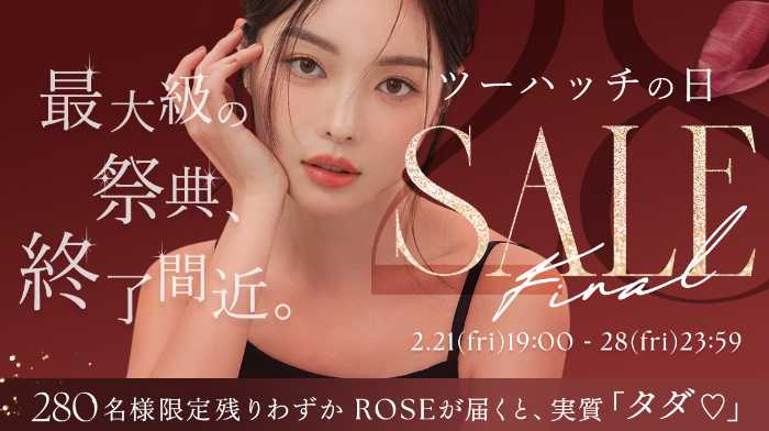 ツーハッチの日①