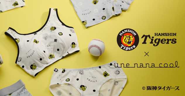阪神タイガースのウンナナクールコラボ①