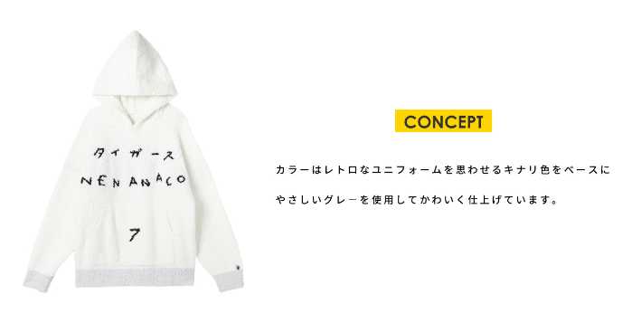 阪神タイガースのウンナナクールコラボ⑩