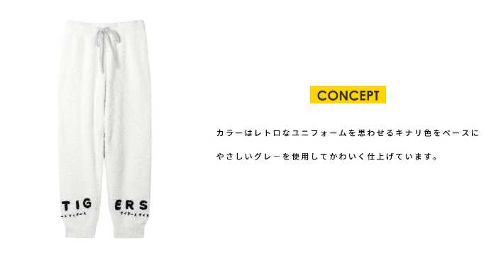 阪神タイガースのウンナナクールコラボ⑫