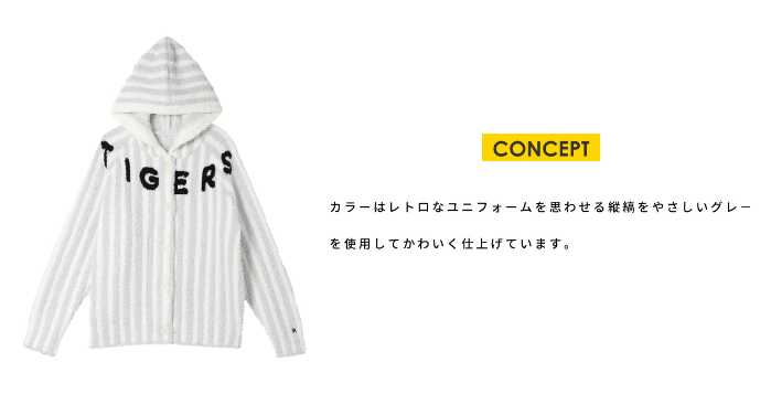 阪神タイガースのウンナナクールコラボ⑪