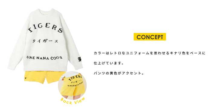 阪神タイガースのウンナナクールコラボ⑬