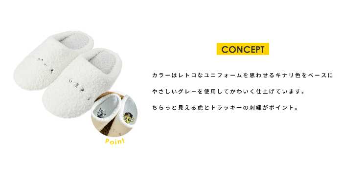 阪神タイガースのウンナナクールコラボ⑭