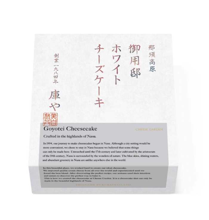 チーズガーデンの御用邸ホワイトチーズケーキ②