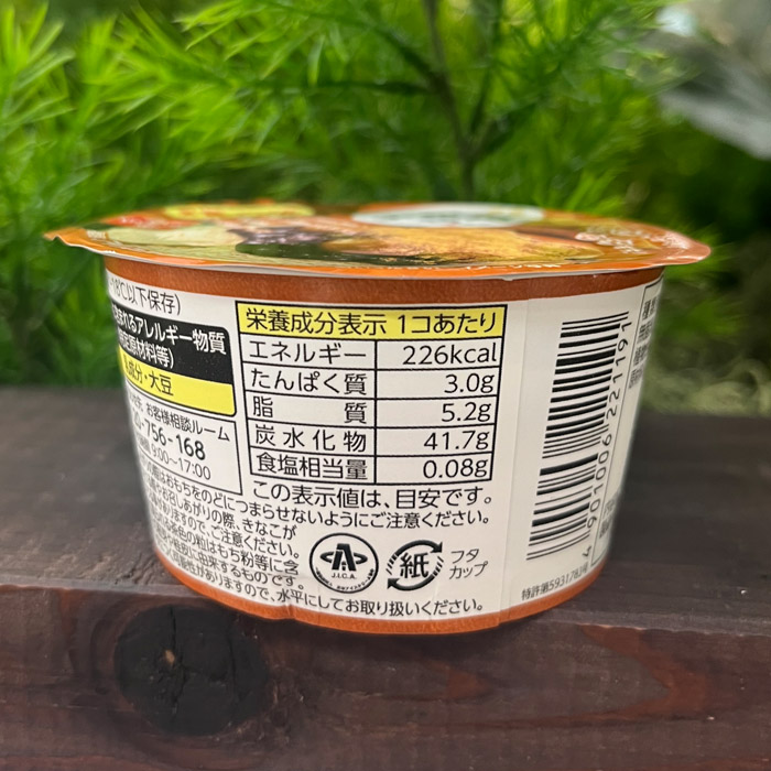 井村屋のやわもちアイス生八ッ橋味⑩