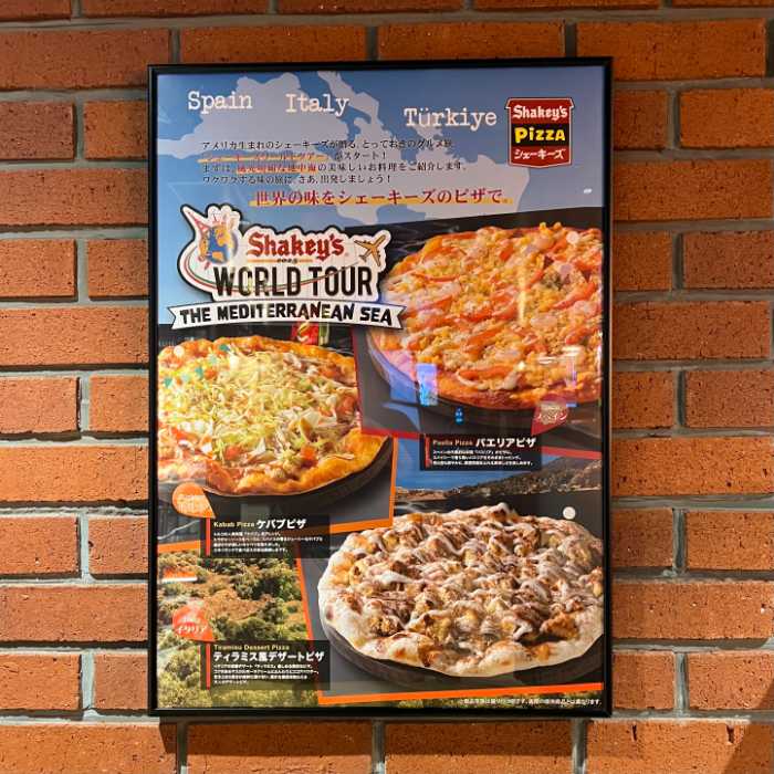 シェーキーズの期間限定フェア