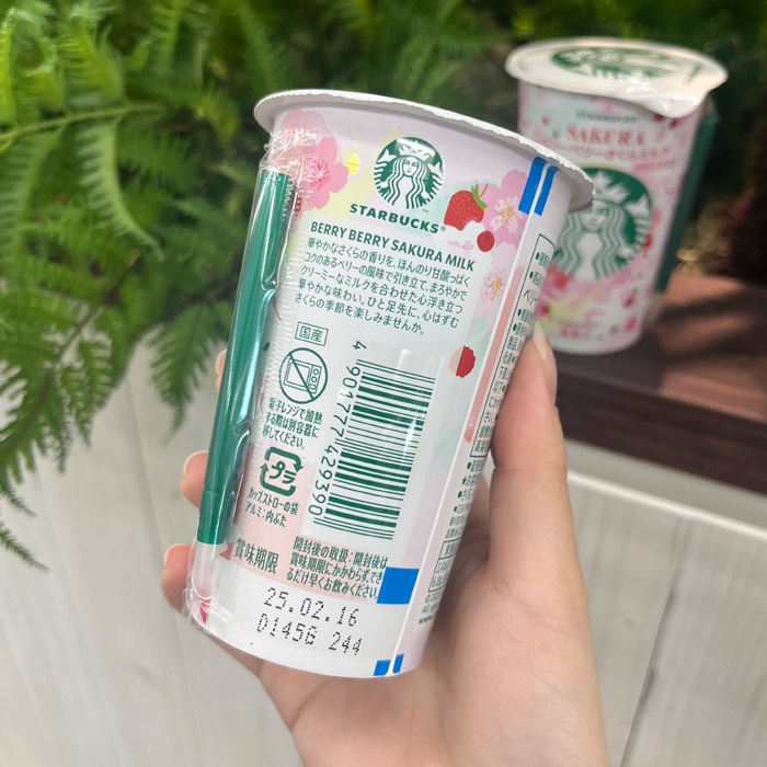 スターバックスの ベリーベリーさくらミルク⑤