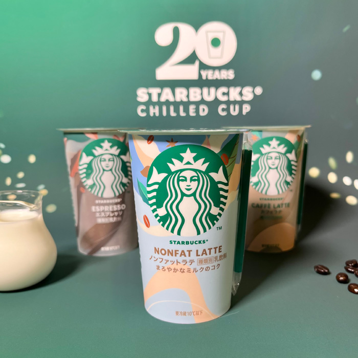 スターバックスのノンファットラテ①