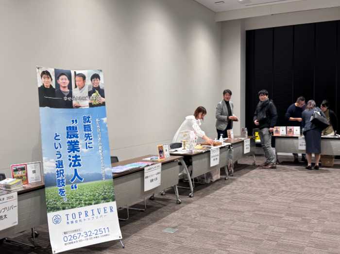 未来農業フェスタ2025のイベントの様子②