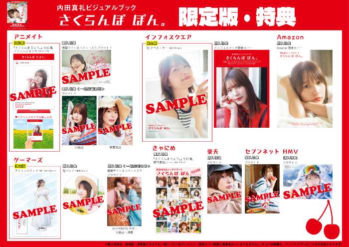 内田真礼さんの初のビジュアルブック④