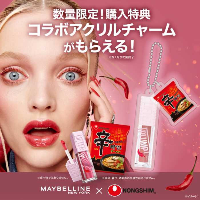 メイベリンニューヨークと辛ラーメンとのコラボ②