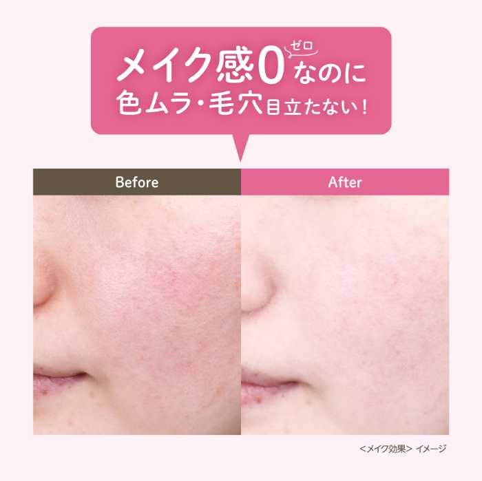 すっぴんシリーズのアイテム④