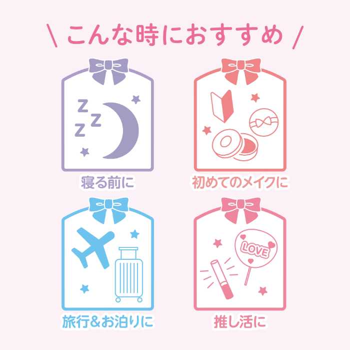 すっぴんシリーズのアイテム⑤