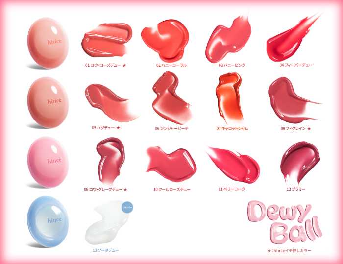 hinceの新作リップ&チーク③