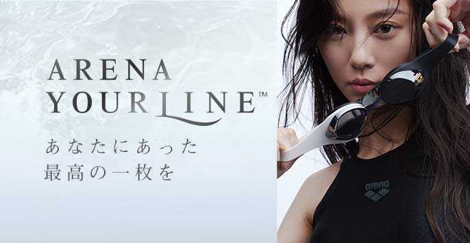 アリーナユアラインの新作①