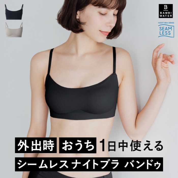 BAMBI WATERの新作アイテム②