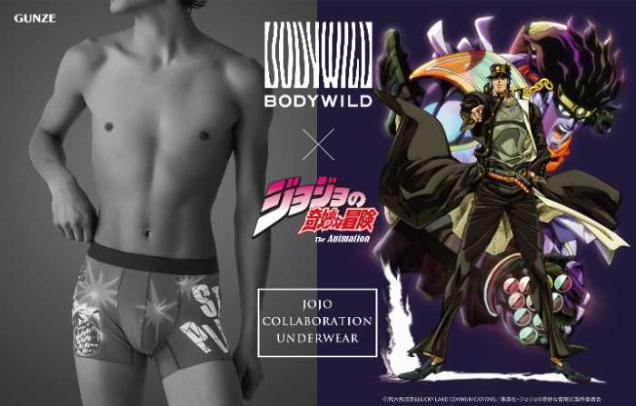 BODY WILD×ジョジョの奇妙な冒険のボクサーパンツ①