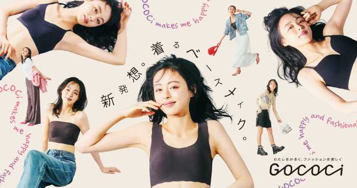 新ブランドのGOCOCi①