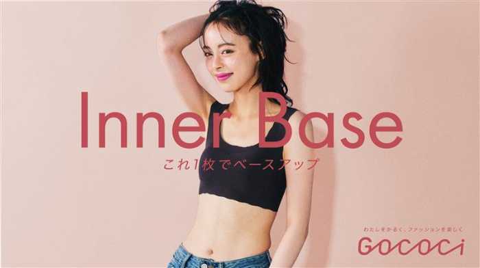 新ブランドのGOCOCi②