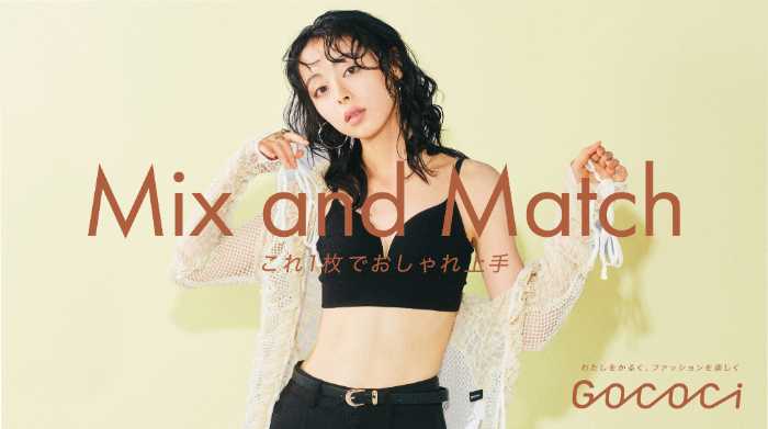 新ブランドのGOCOCi⑤