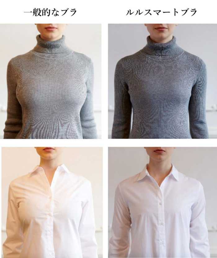 ルルスマートブラの説明③