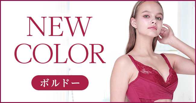 PGブラの数量限定カラー①