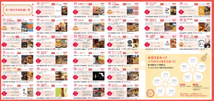 食べ飲まの画像１２