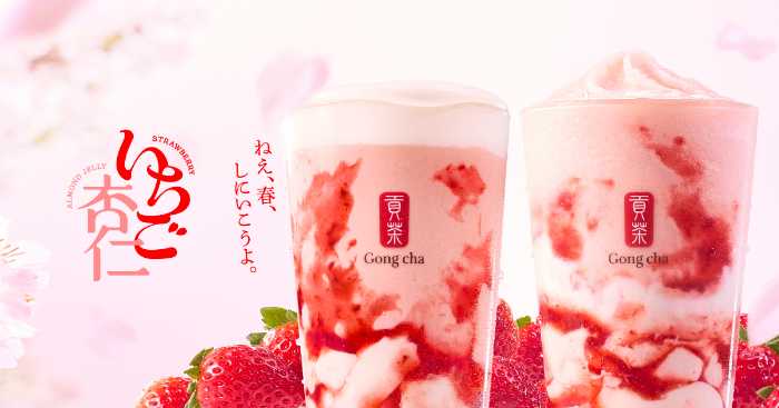 ゴンチャのいちご杏仁①