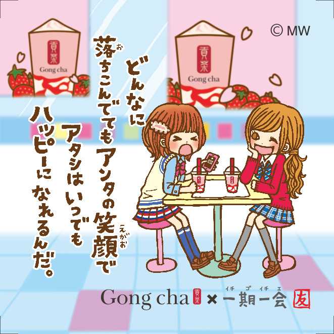 ゴンチャのいちご杏仁⑥