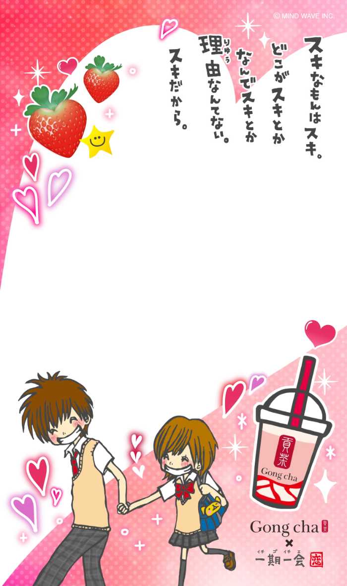 ゴンチャのいちご杏仁⑦