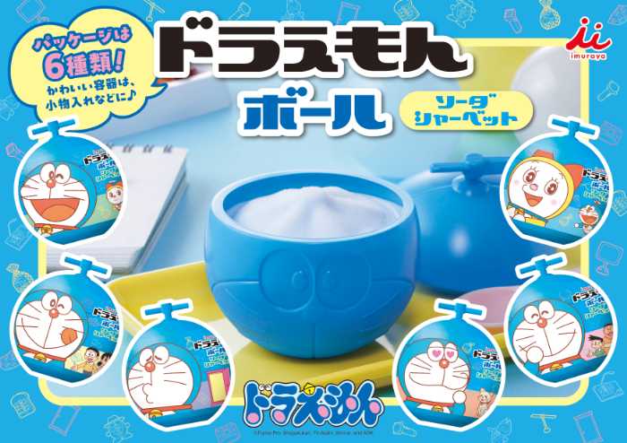 井村屋の人気アイス｢ドラえもん ボール｣①