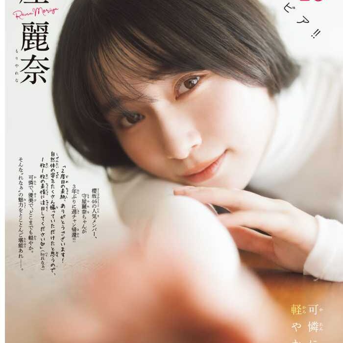 cocotte_lifestyle_WeeklyShonen