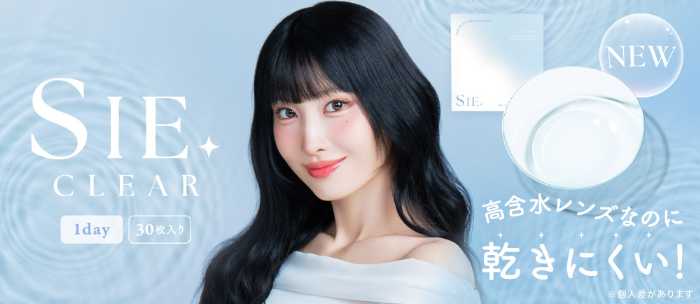 新ブランドのSIE.⑧