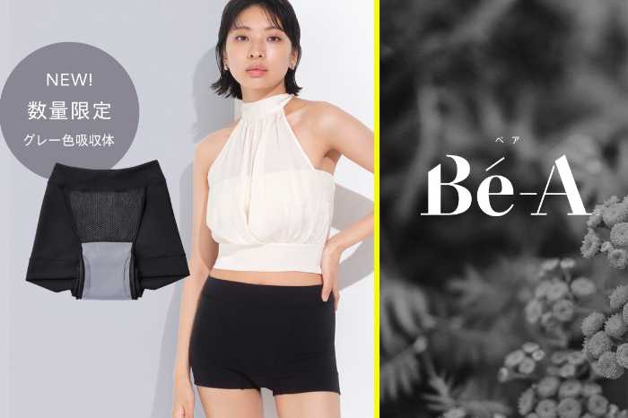 ベアのグレー色の吸収体①