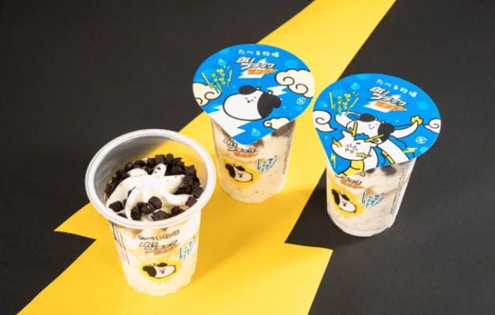 ファミマ_ブラックサンダー_商品