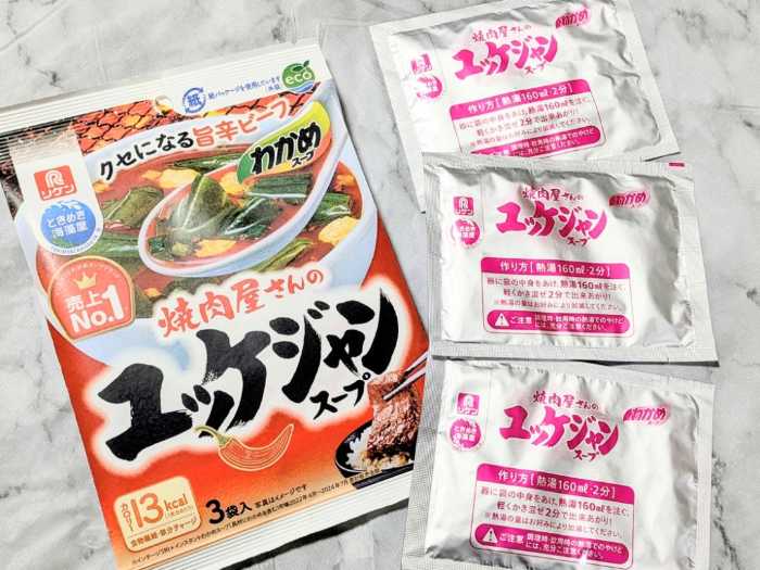 ユッケジャンスープのアレンジレシピ②