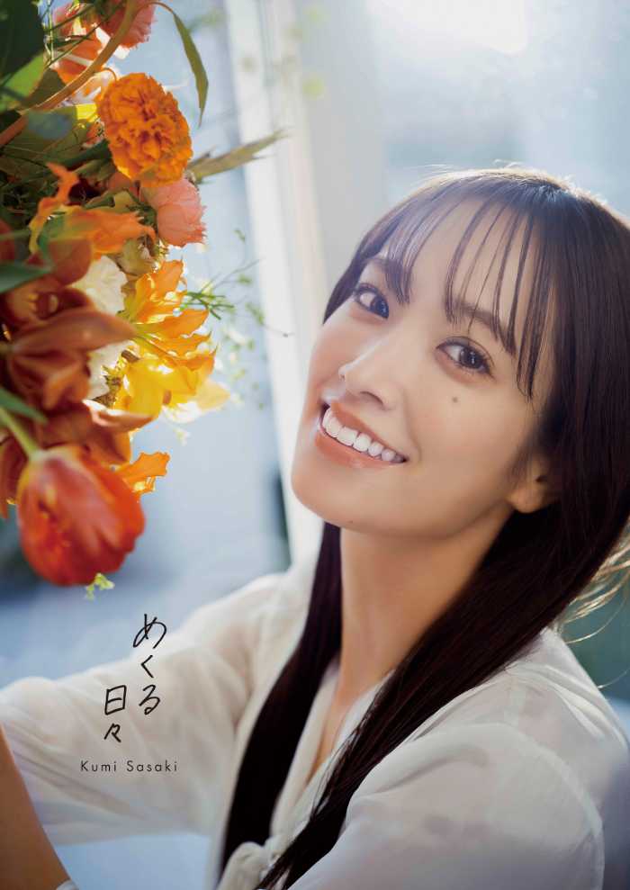 佐々木久美の1st写真集④