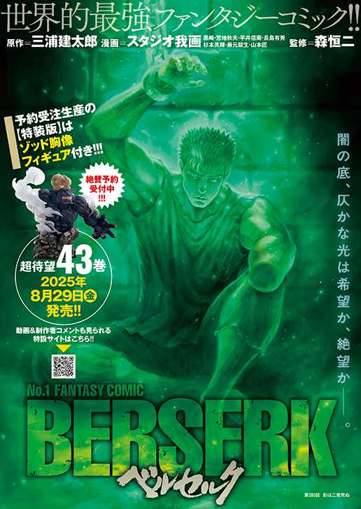 ヤングアニマルの5号③