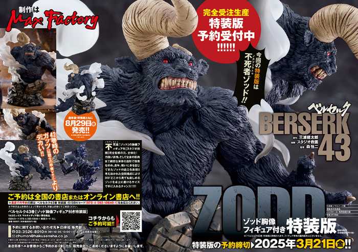 ヤングアニマルの5号④