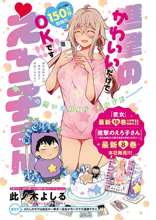 ヤングアニマルの5号⑦