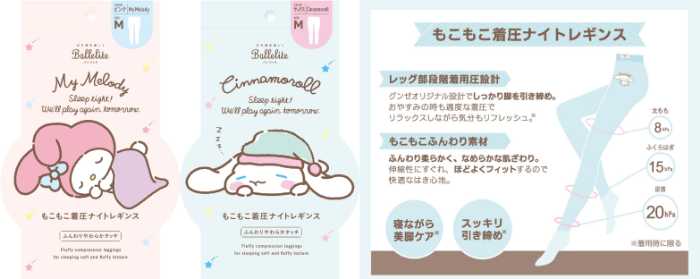 バレリットのコラボアイテム⑤