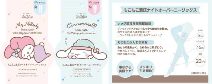 バレリットのコラボアイテム⑨