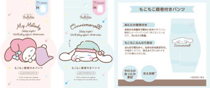 バレリットのコラボアイテム⑬