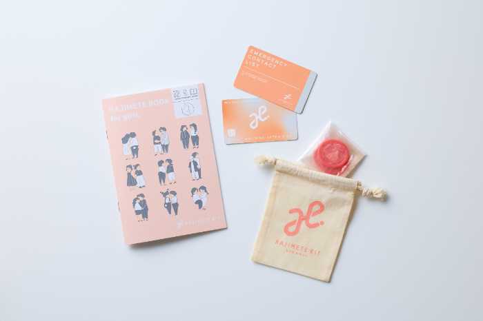 ファミリーマートのオンライン限定アイテム②