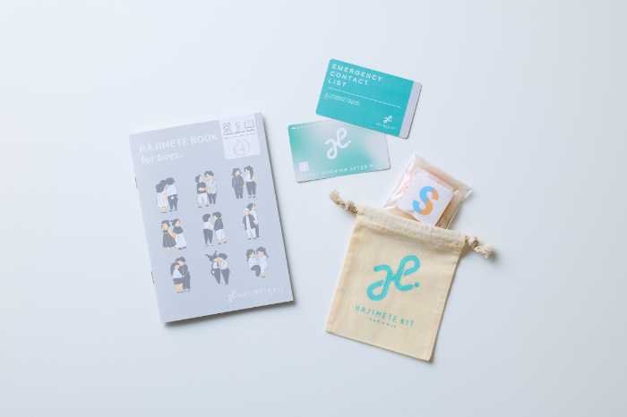 ファミリーマートのオンライン限定アイテム④