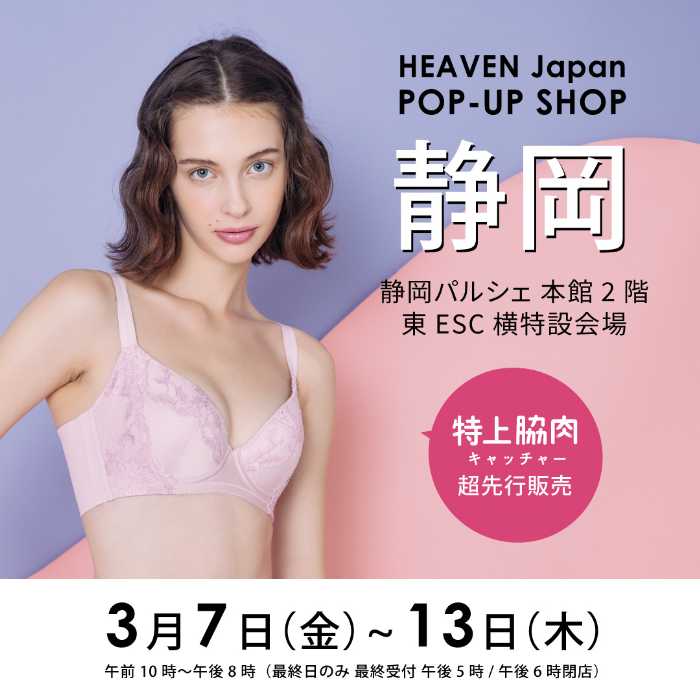 HEAVEN Japanのポップアップストア①