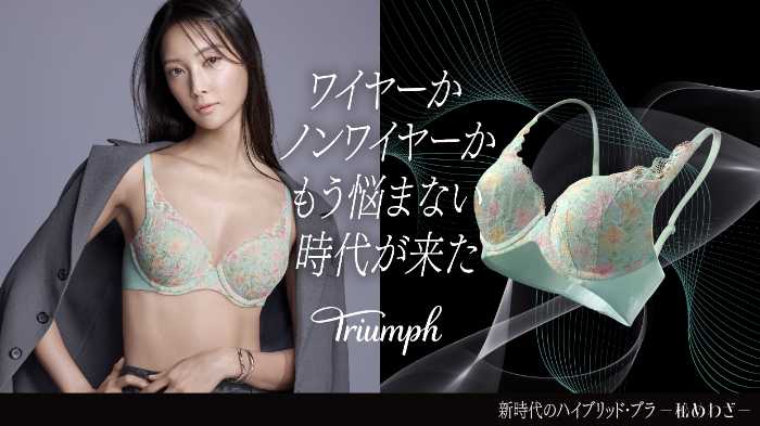 トリンプの秘めわざ①