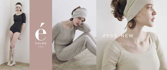 éCALMEの新作アイテム①