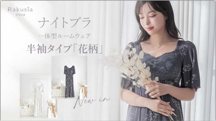 ラクシアシリーズの新作①