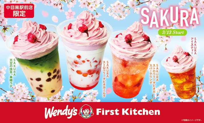 ウェンディーズ･ファーストキッチンの期間限定ドリンク①